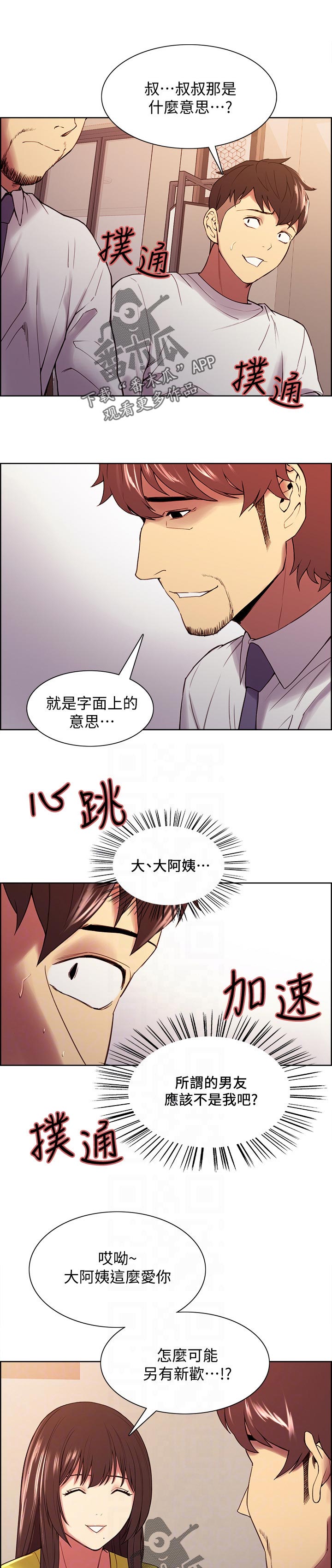 第93章：大同小异0