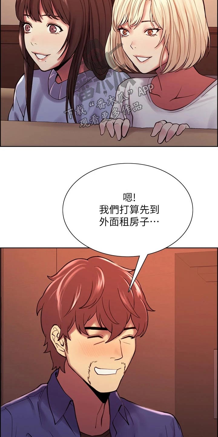第141章：结婚19