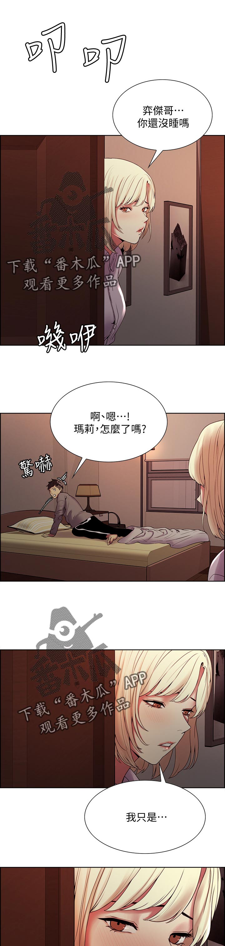 第49章：请利用我0