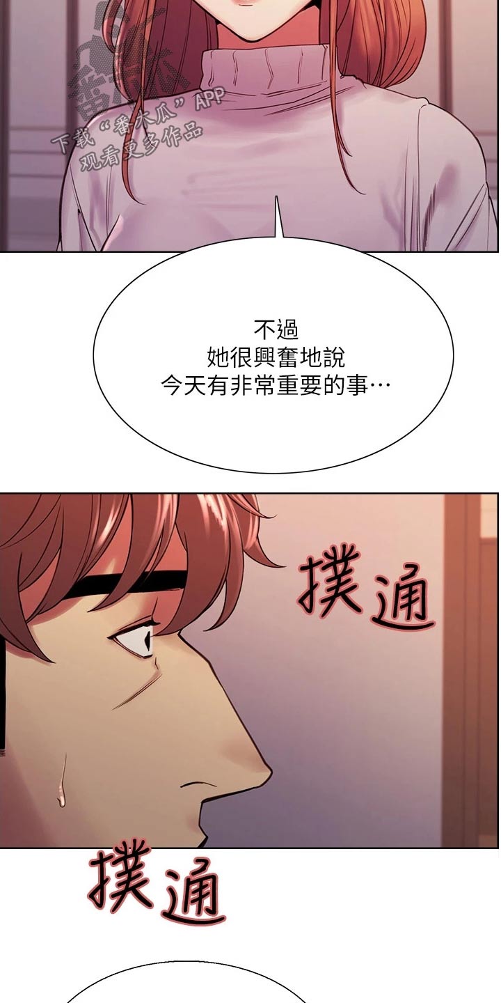 第136章：不对劲19