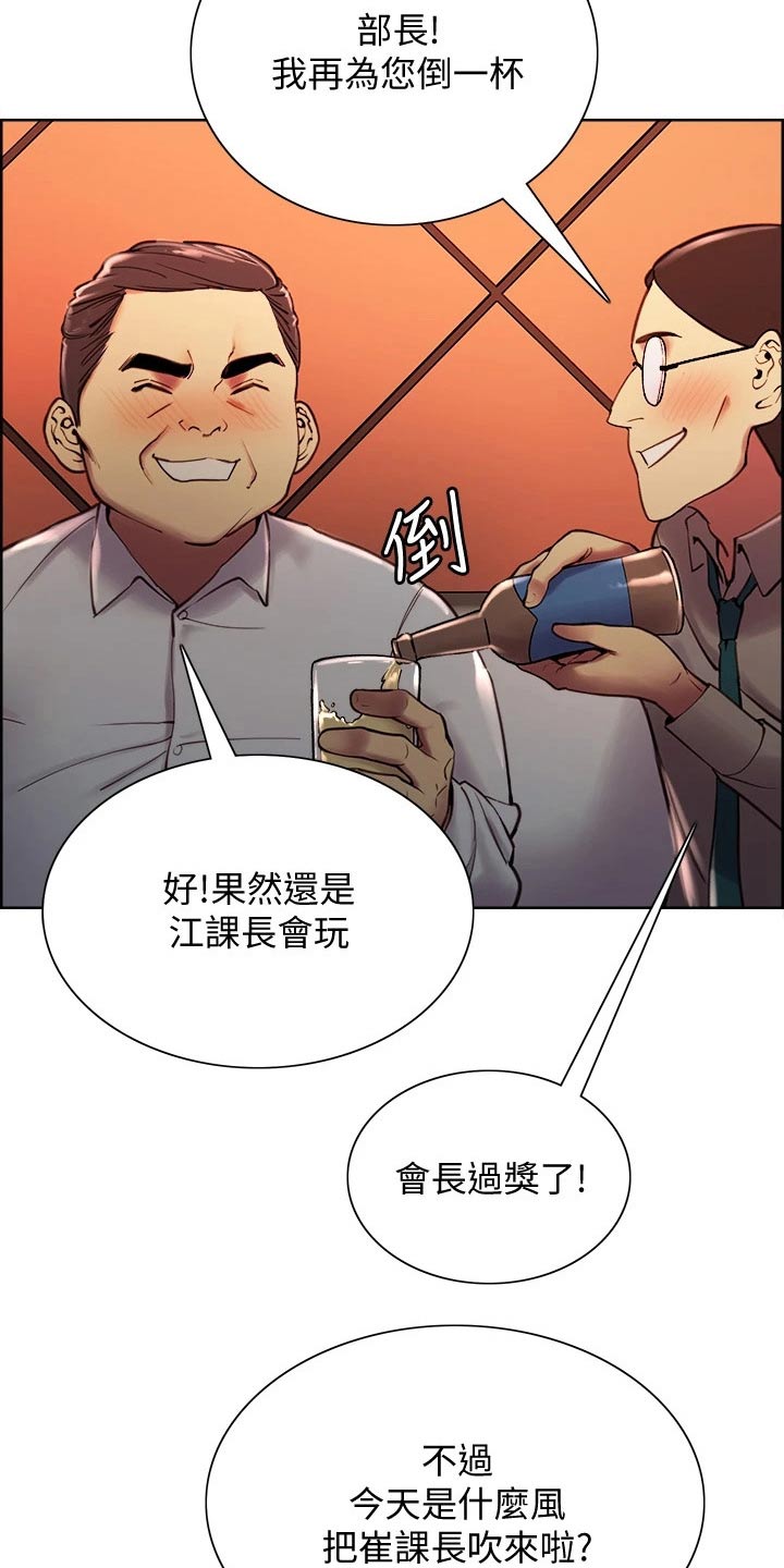 第117章：聚会14