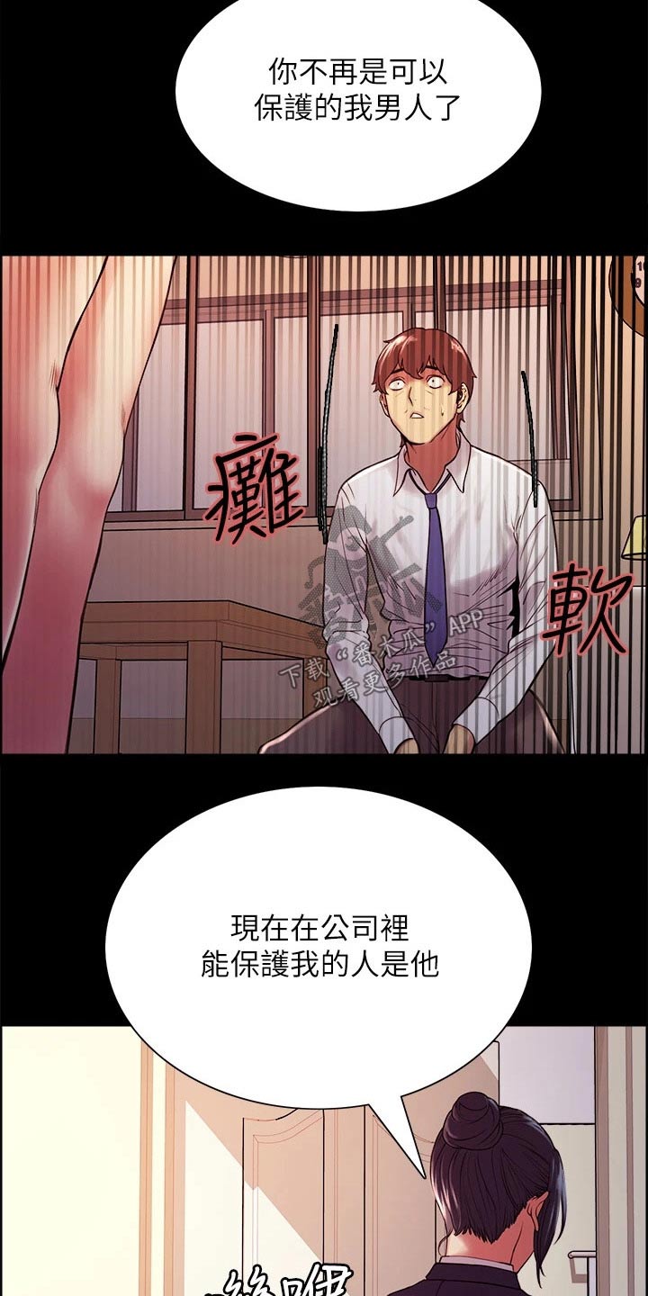 第107章：无可奈何13
