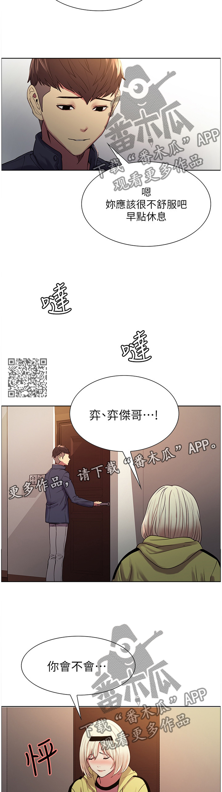 第36章：你是我妹妹呀6