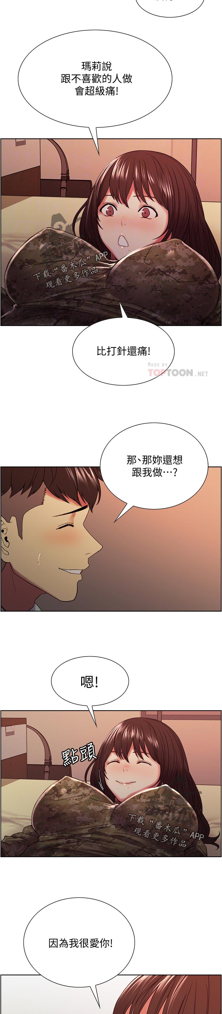 第68章：36秒8