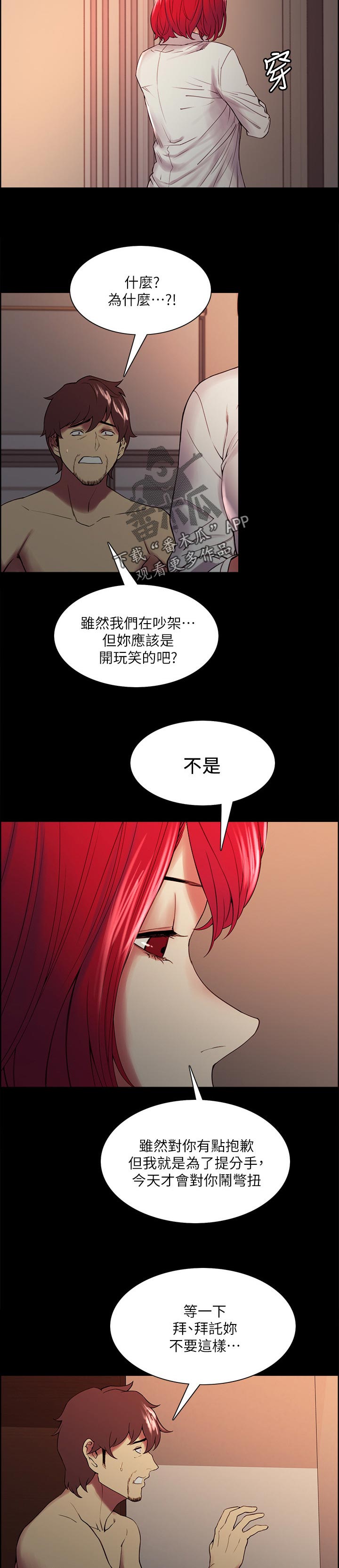 第92章：良心不安4