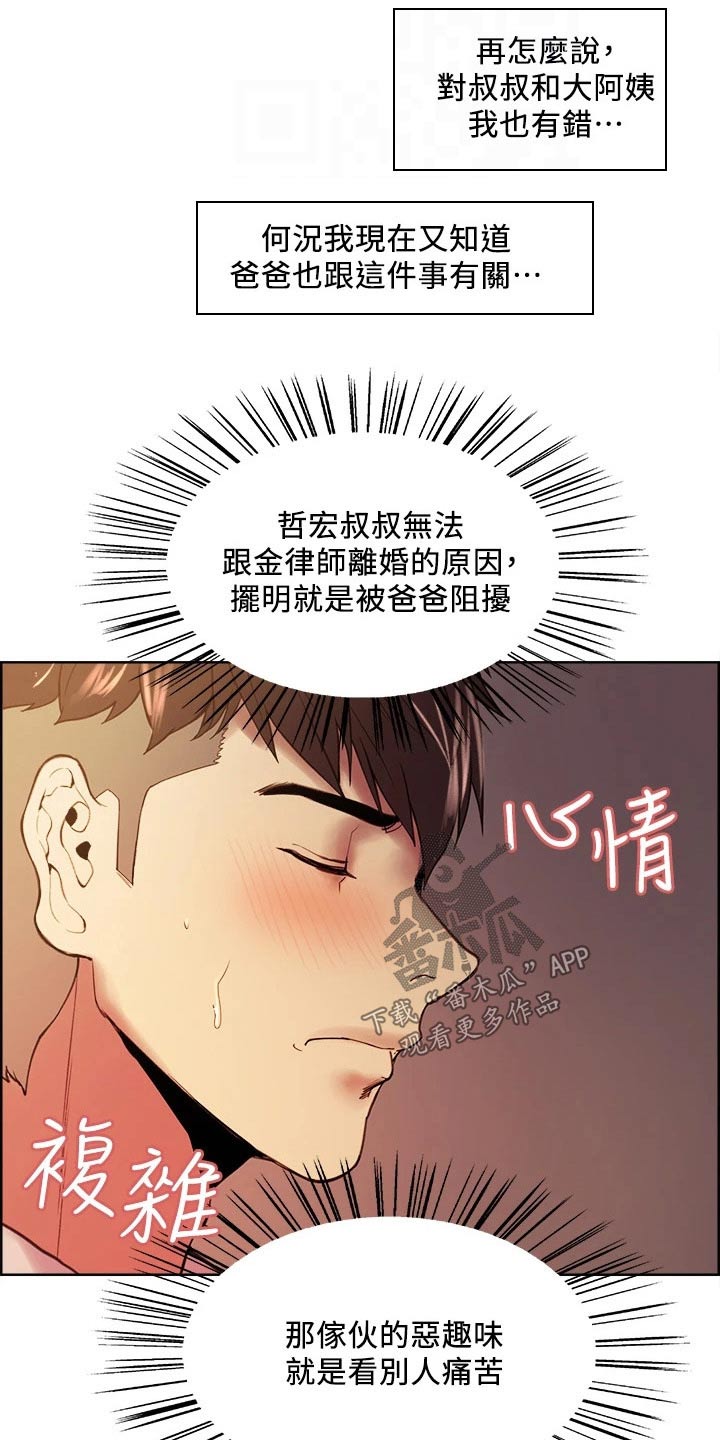 第109章：伤脑筋6