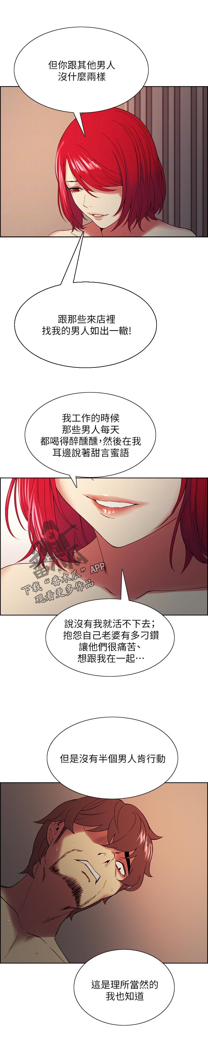 第92章：良心不安0