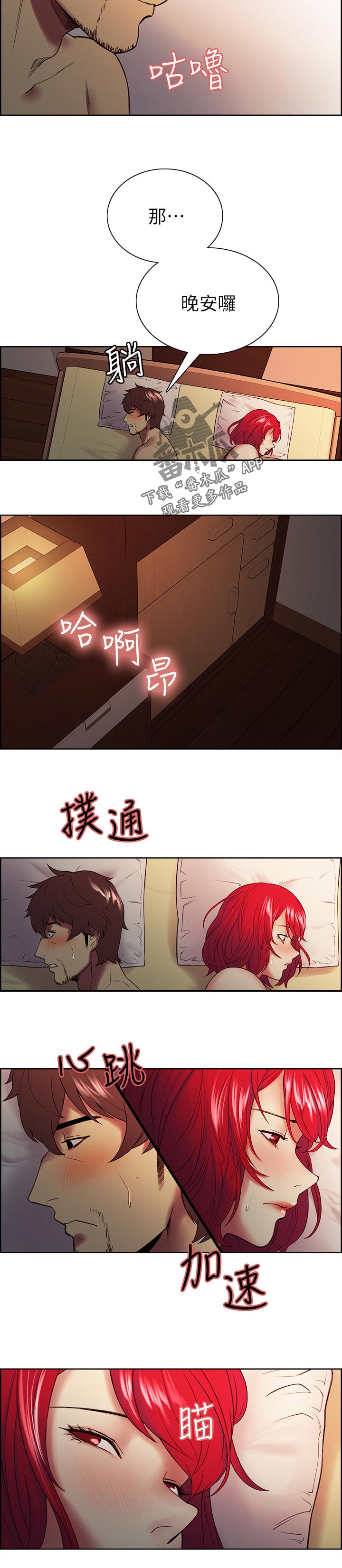 第89章：比较2