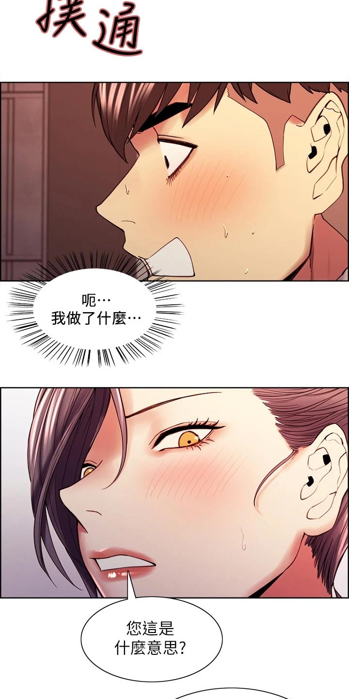 第113章：识破21
