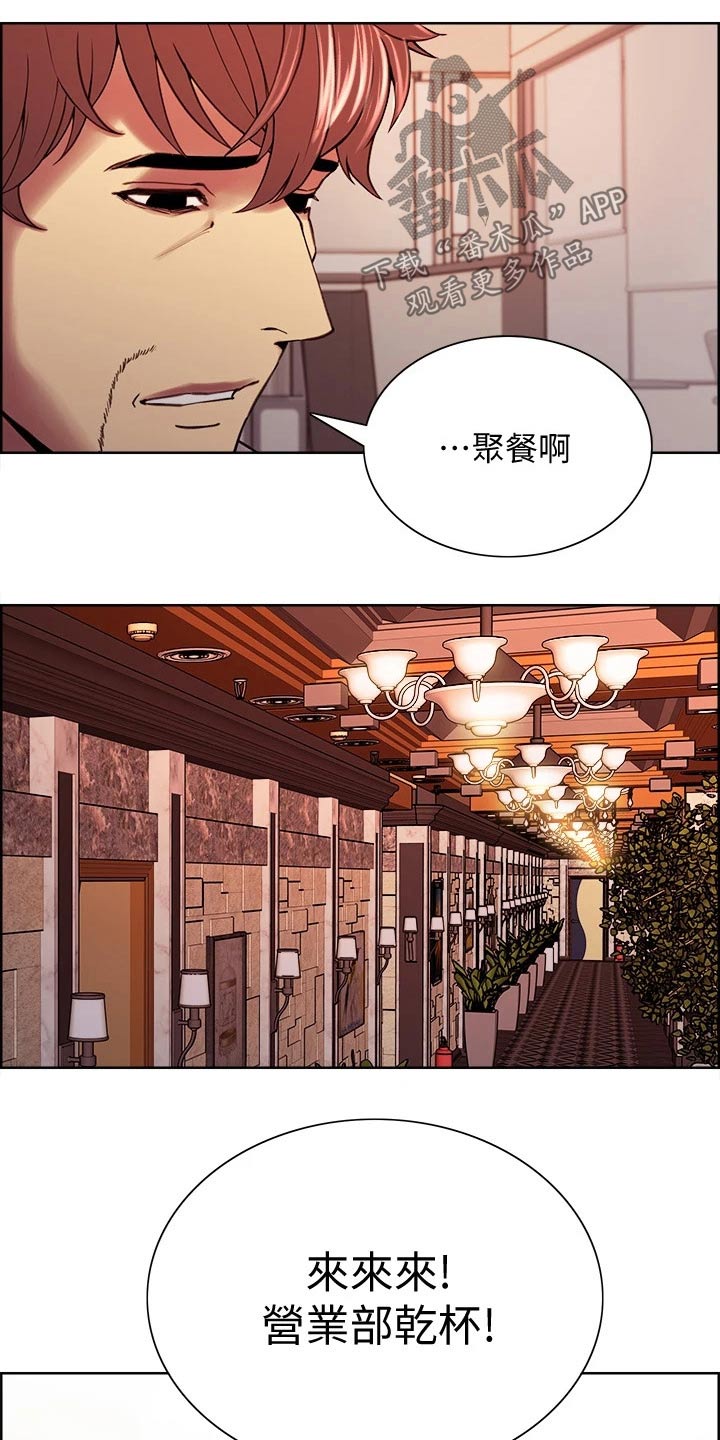 第117章：聚会12