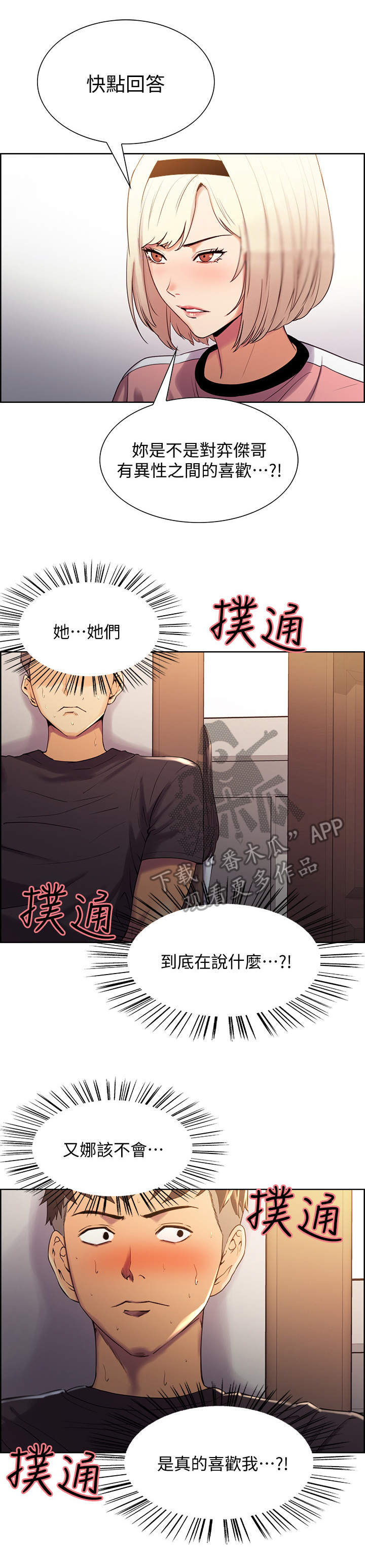 第11章：质问3