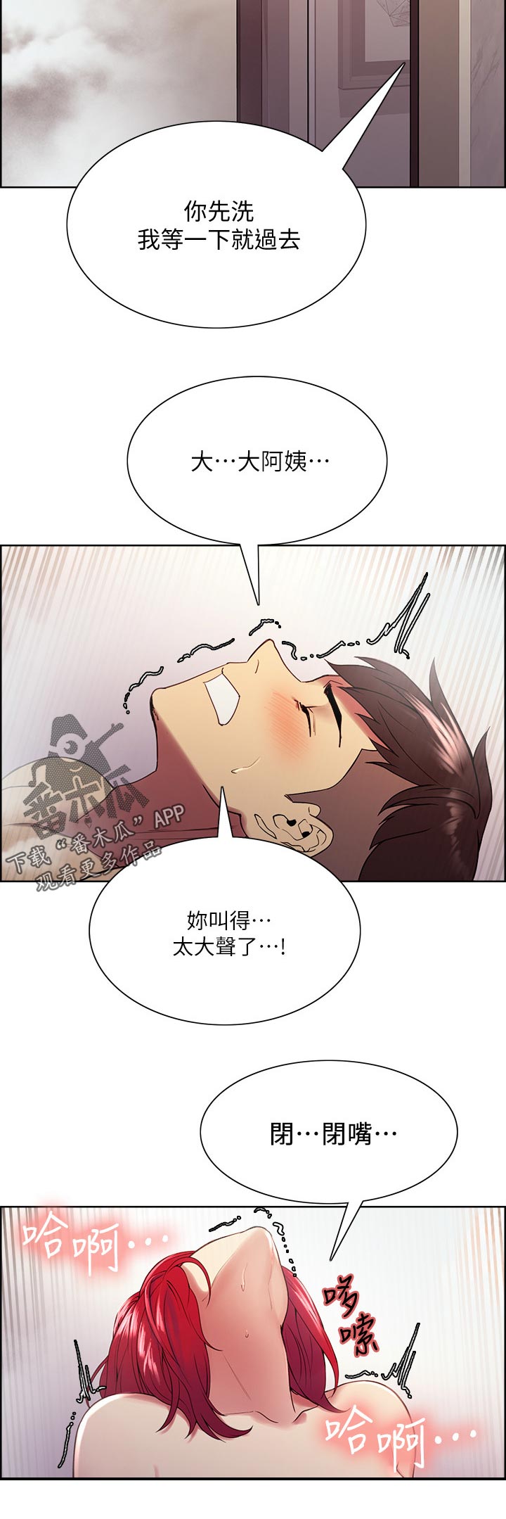 第81章：怎么这么安静？5