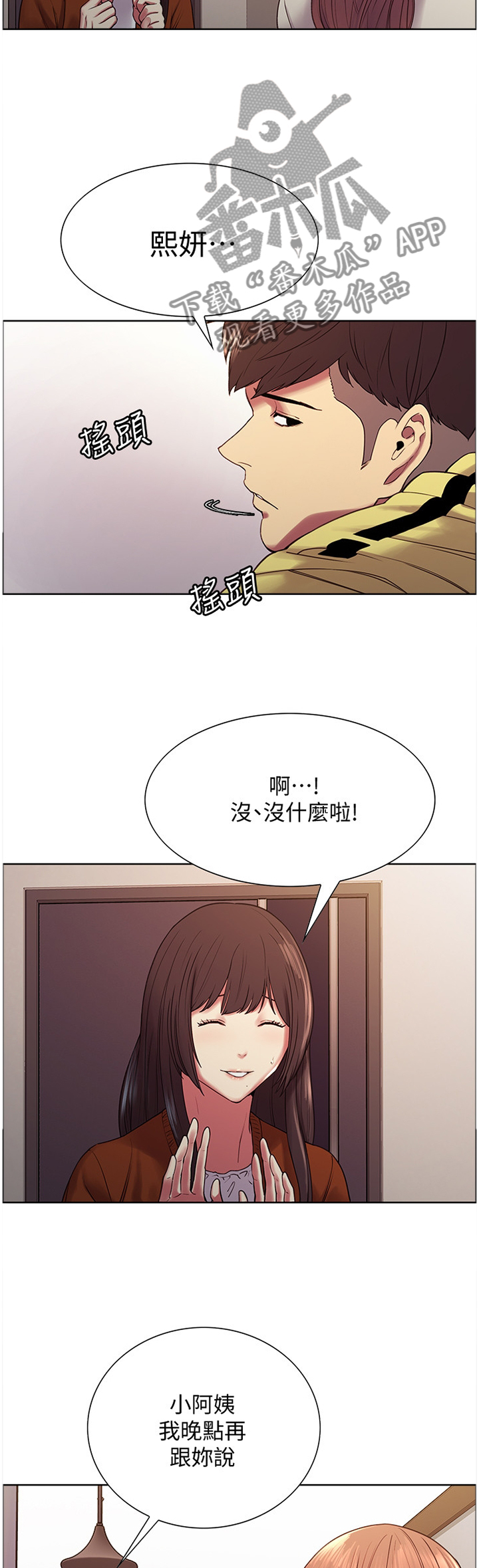 第35章：之后再说8