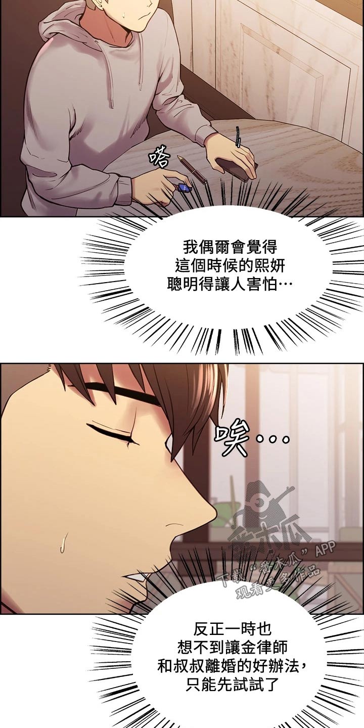 第112章：方案B12