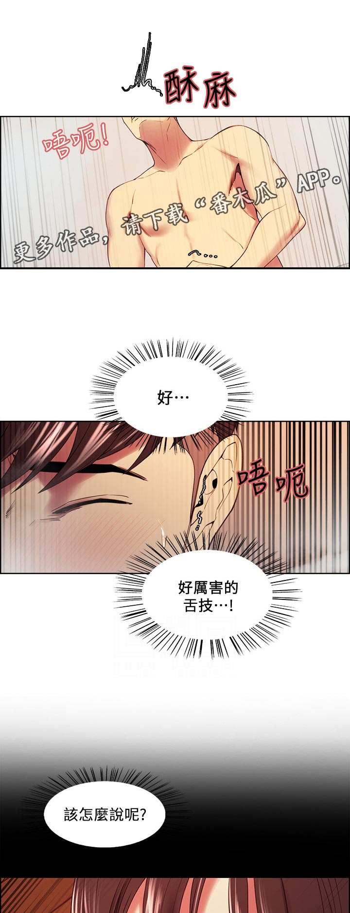 第80章：职业病6