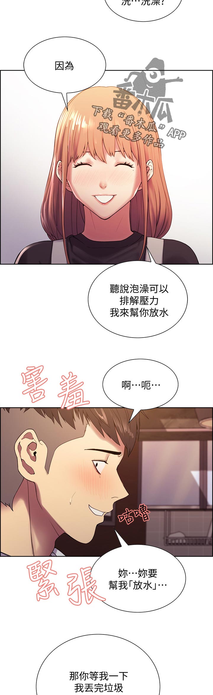 第43章：游戏暗号12