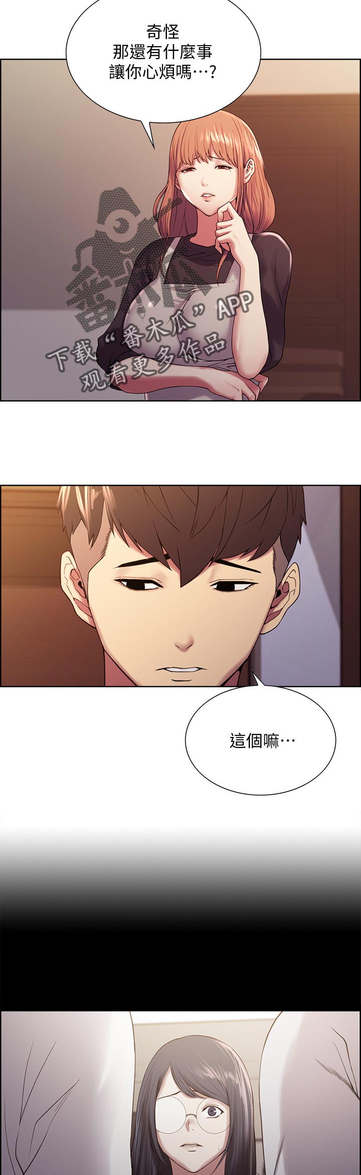 第43章：游戏暗号9