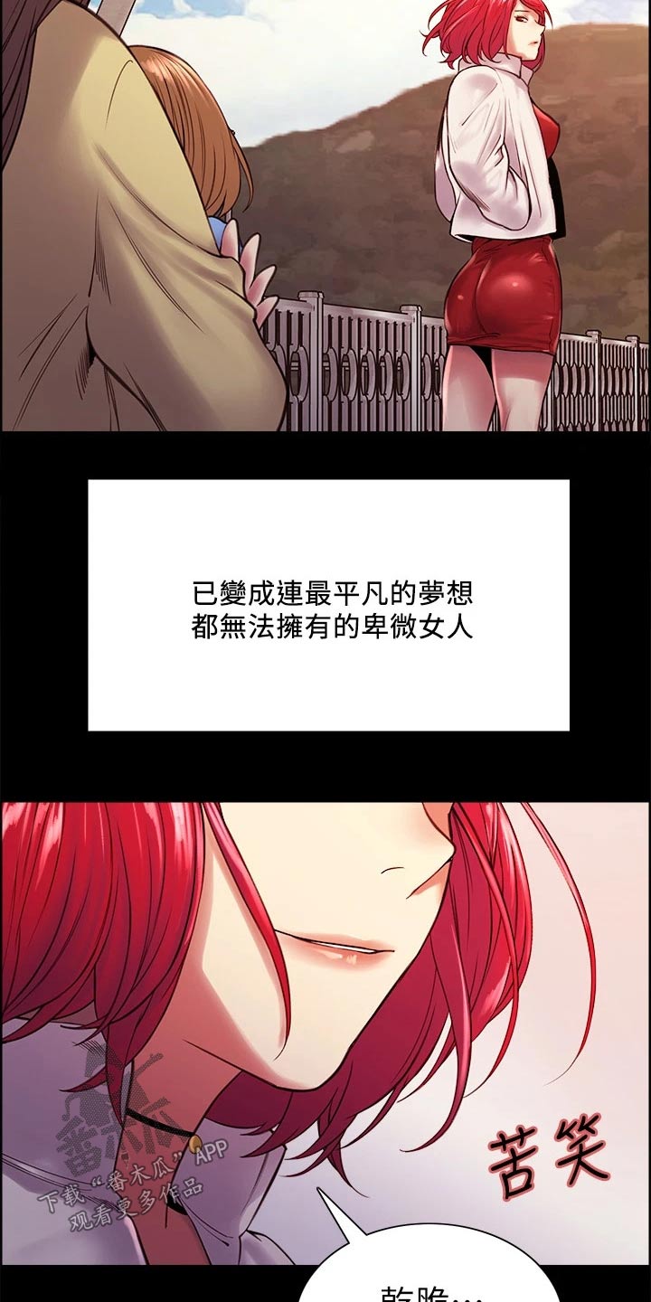 第133章：抵债11