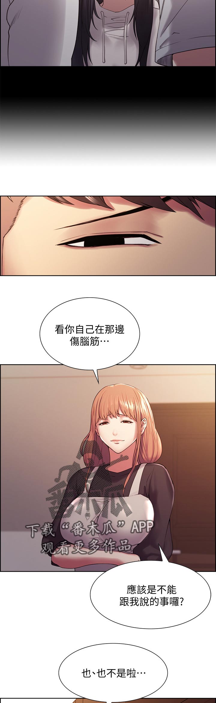 第43章：游戏暗号10