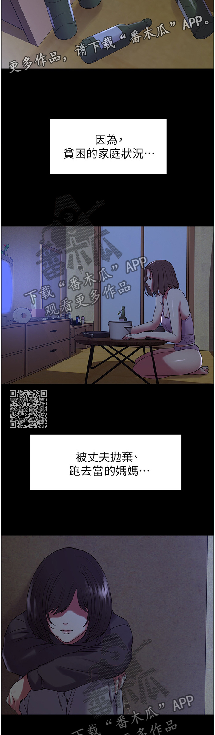 第30章：一丝曙光6