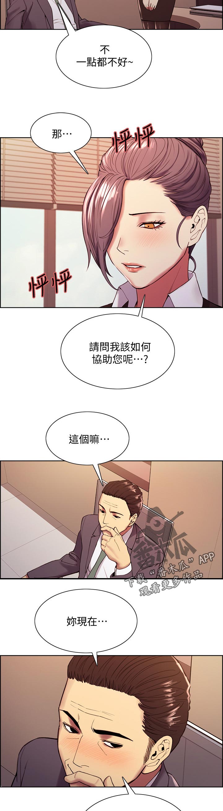 第94章：突发状况8