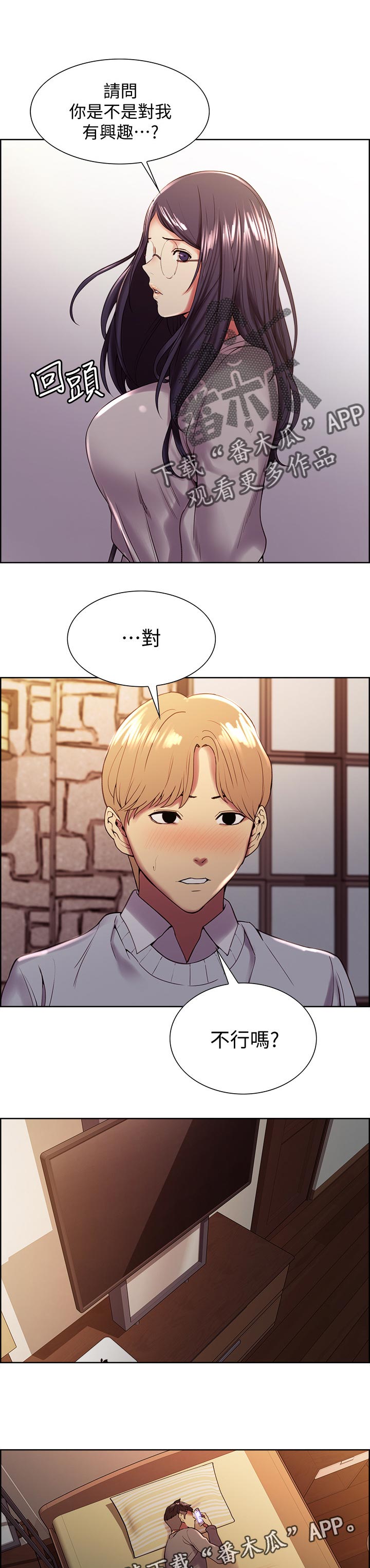 第48章：深夜未归8