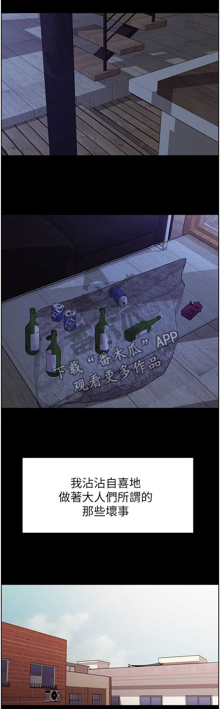 第31章：沾沾自喜9