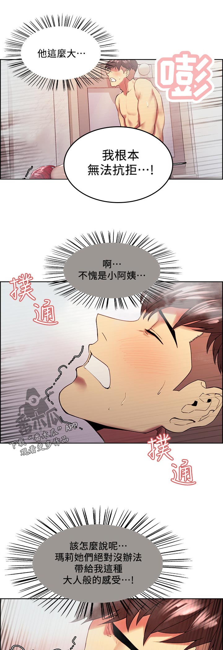 第79章：认错人6