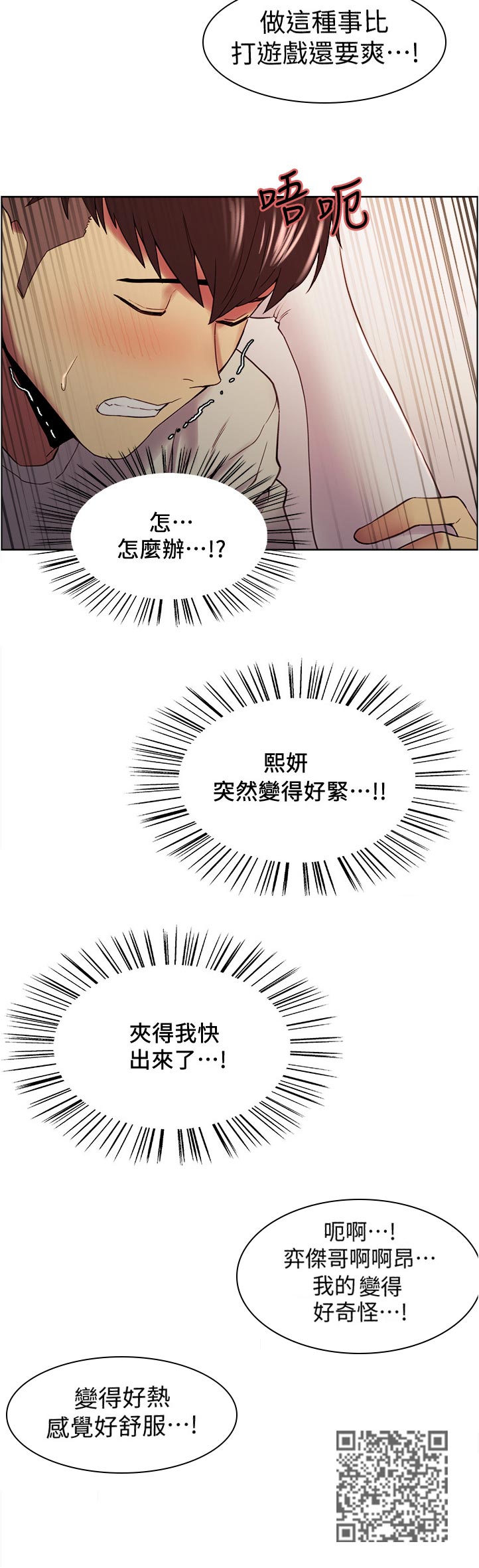 第69章：让她享受5