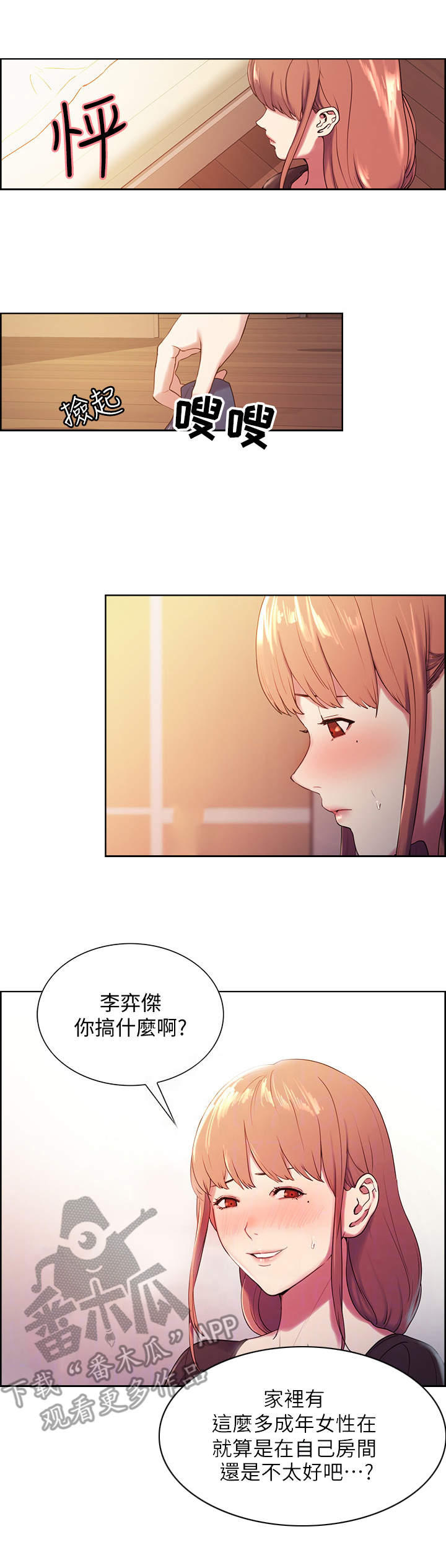 第8章：另一面3