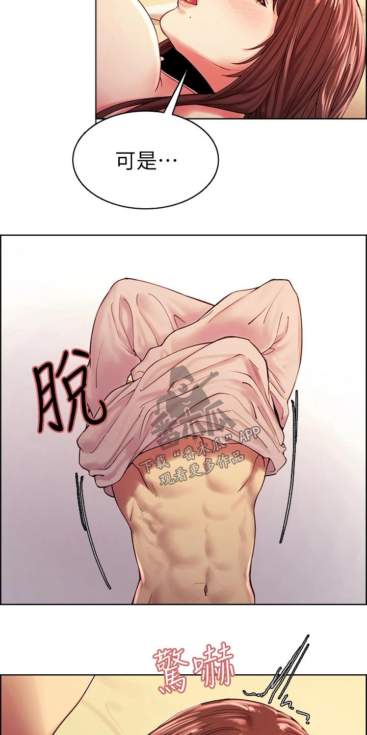 第111章：心虚9