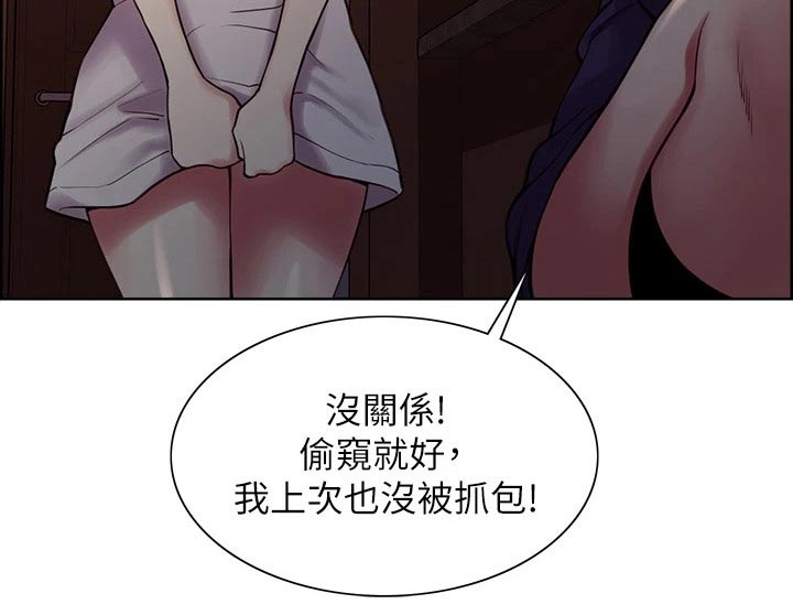 第126章：偷看10