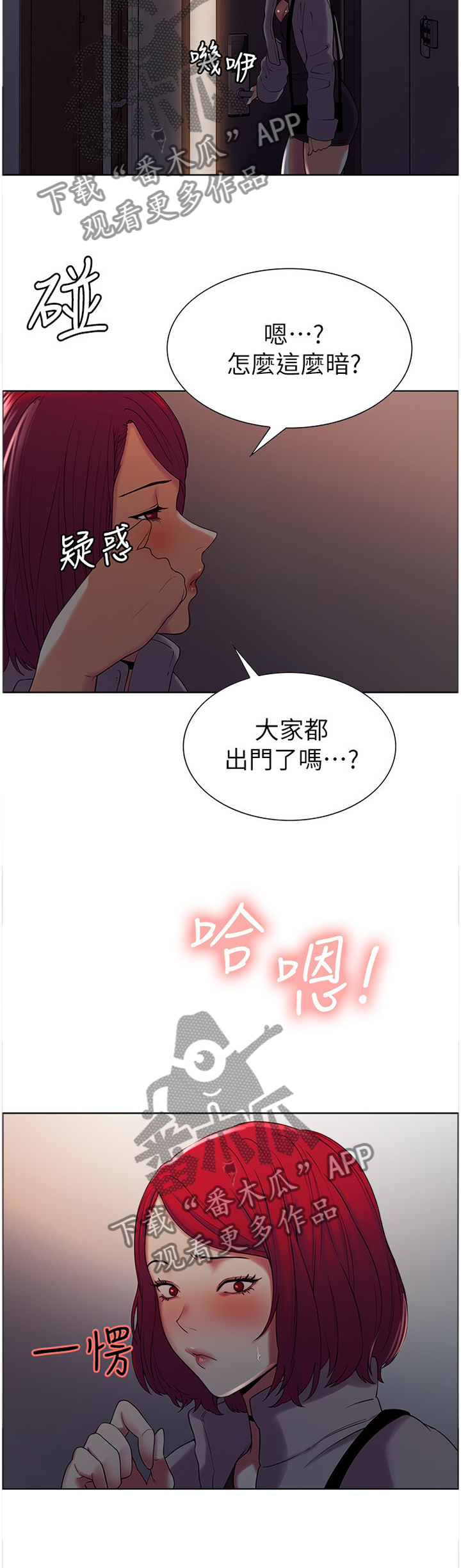 第20章：撞见8