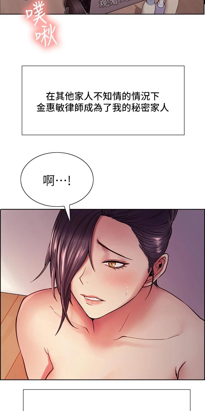 第142章：和睦【完结】19