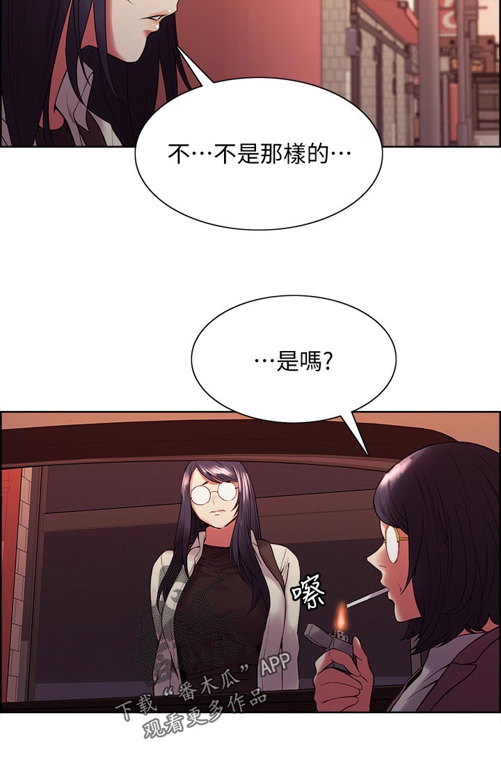 第82章：不知悔改5
