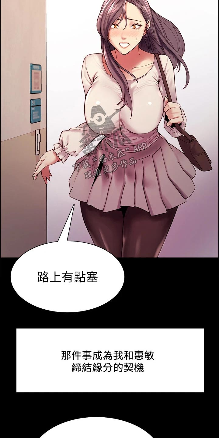第104章：救命恩人4