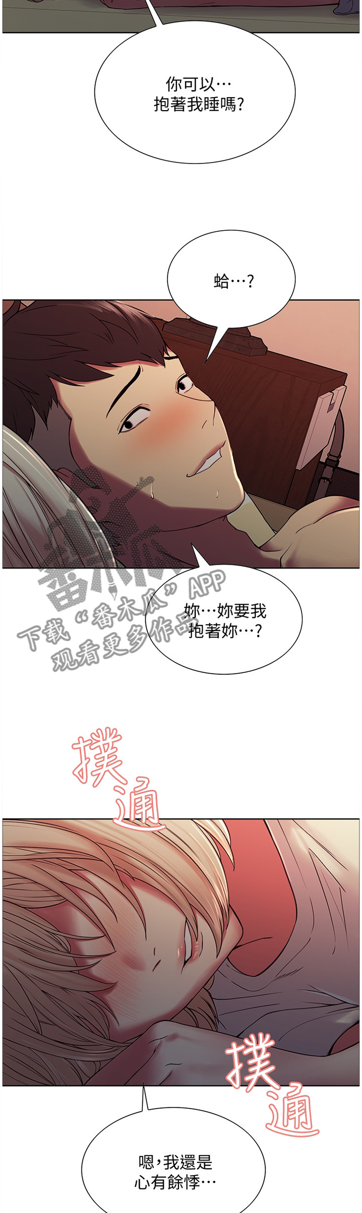 第37章：安抚10