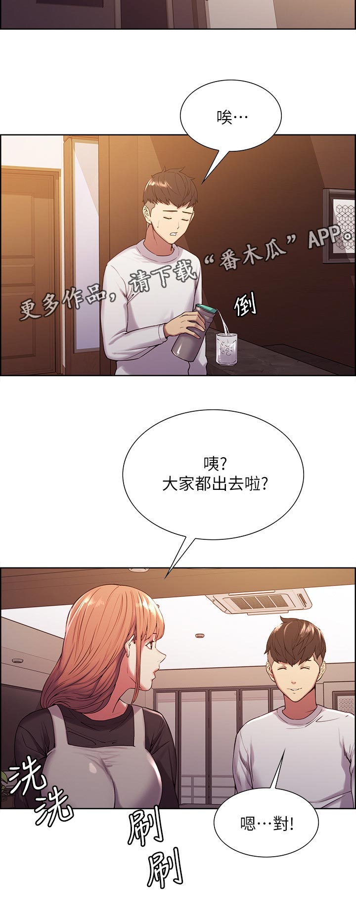 第43章：游戏暗号6
