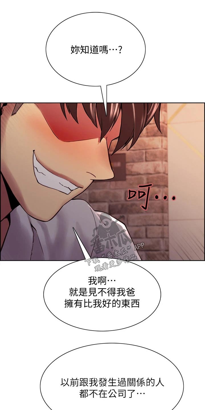 第115章：什么目的5