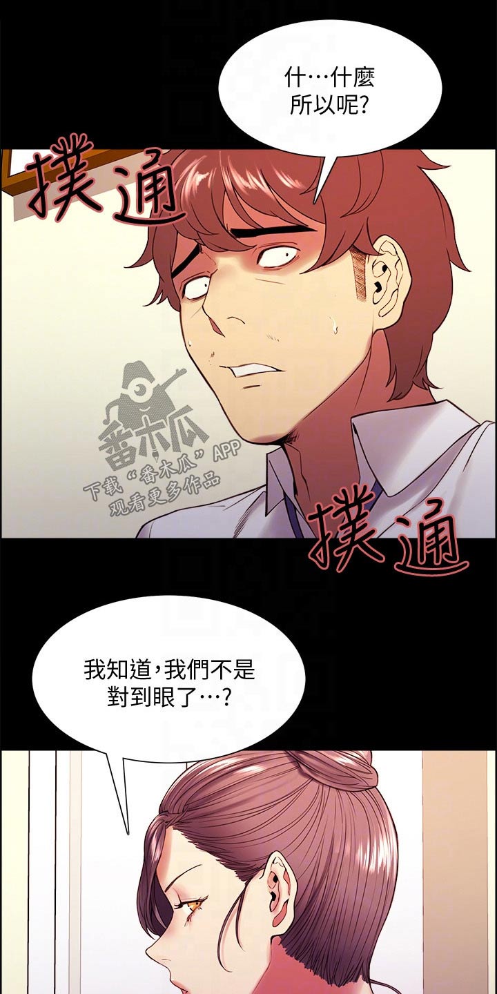 第107章：无可奈何8