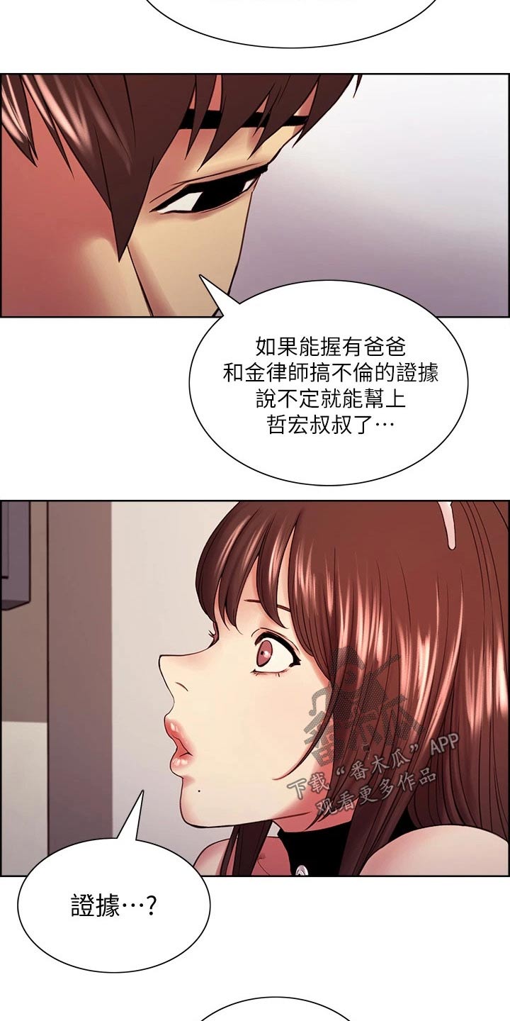 第110章：监控6
