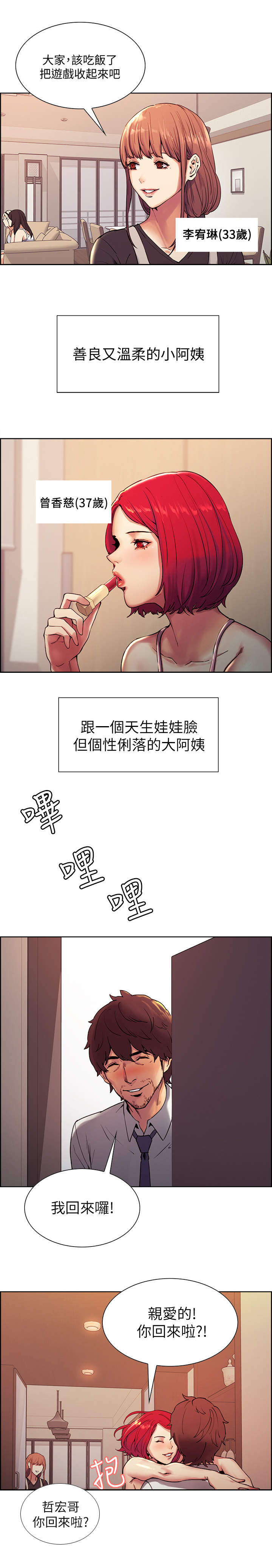 第1章：大家庭2