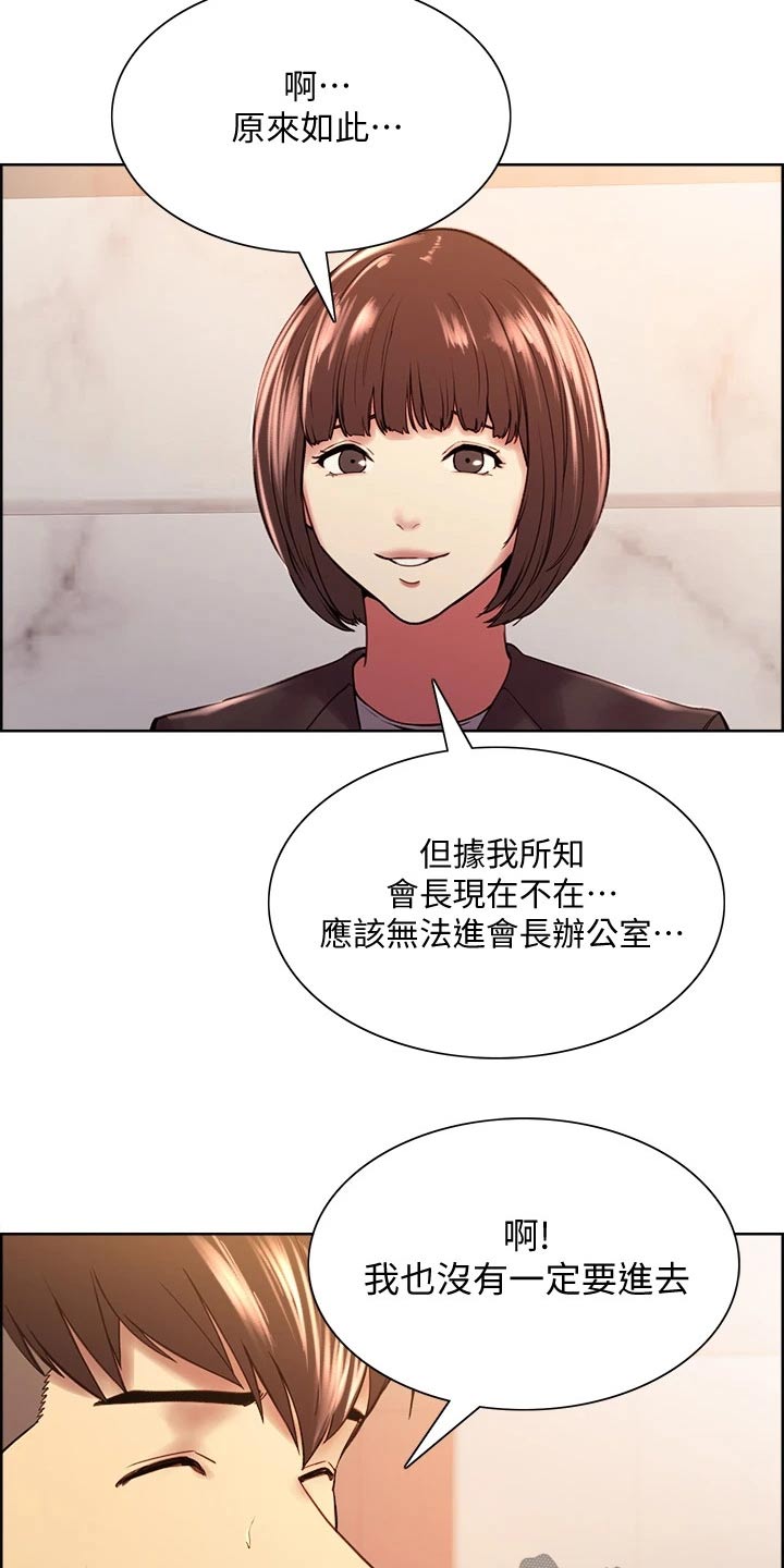第111章：心虚20