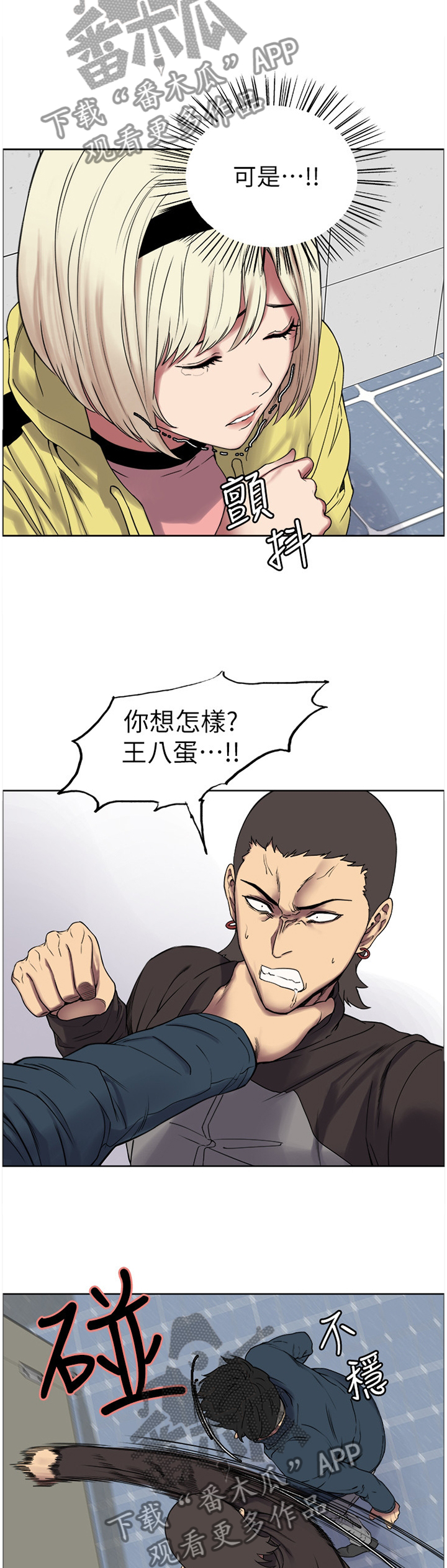第34章：逃走10