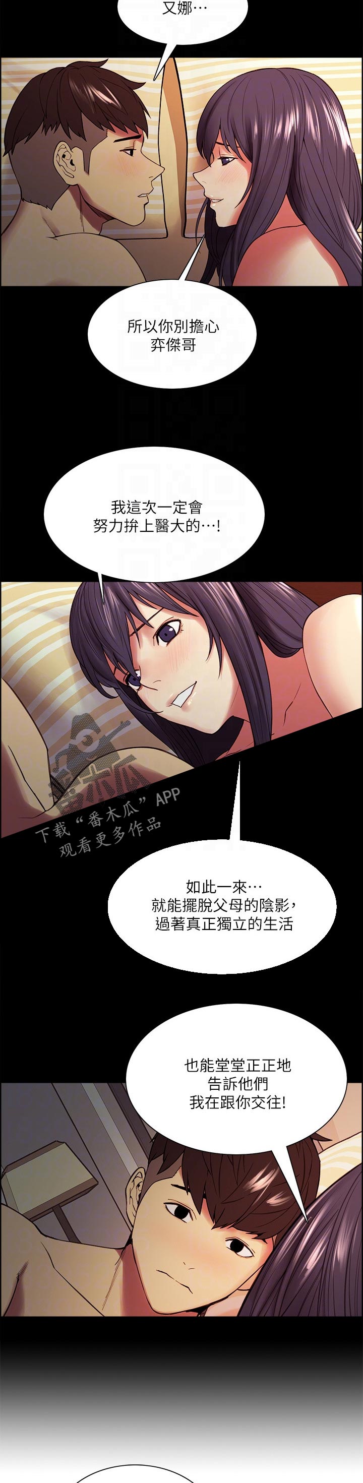 第93章：大同小异8