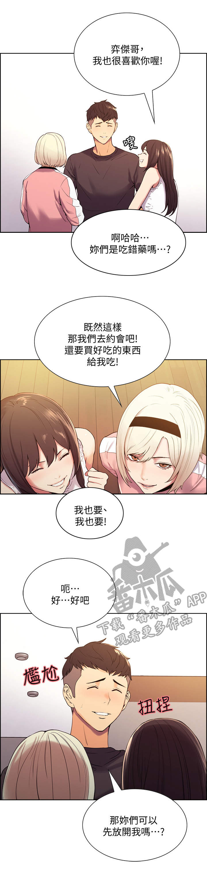 第12章：外出2