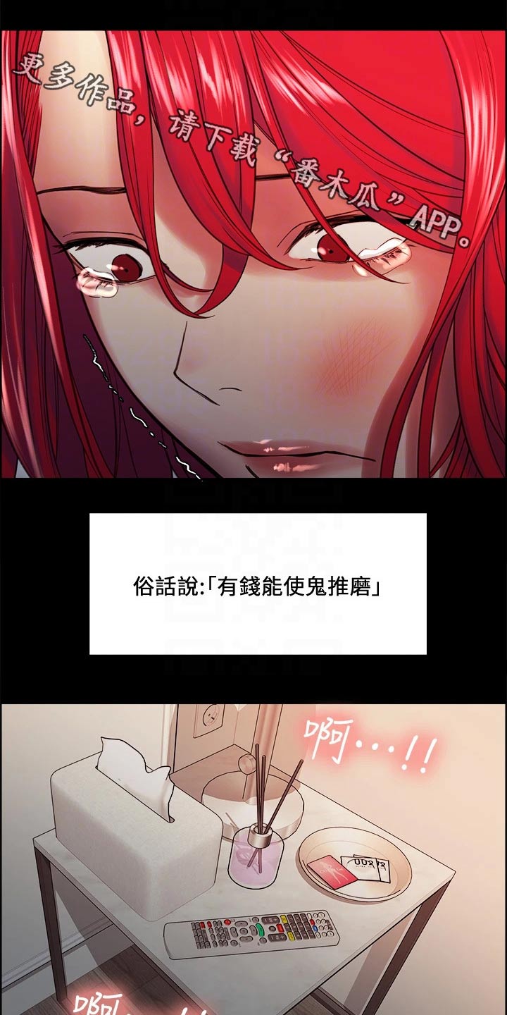 第132章：通缉11