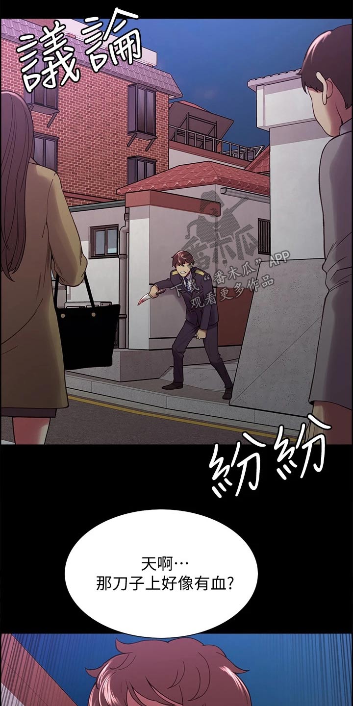 第103章：英雄救美19