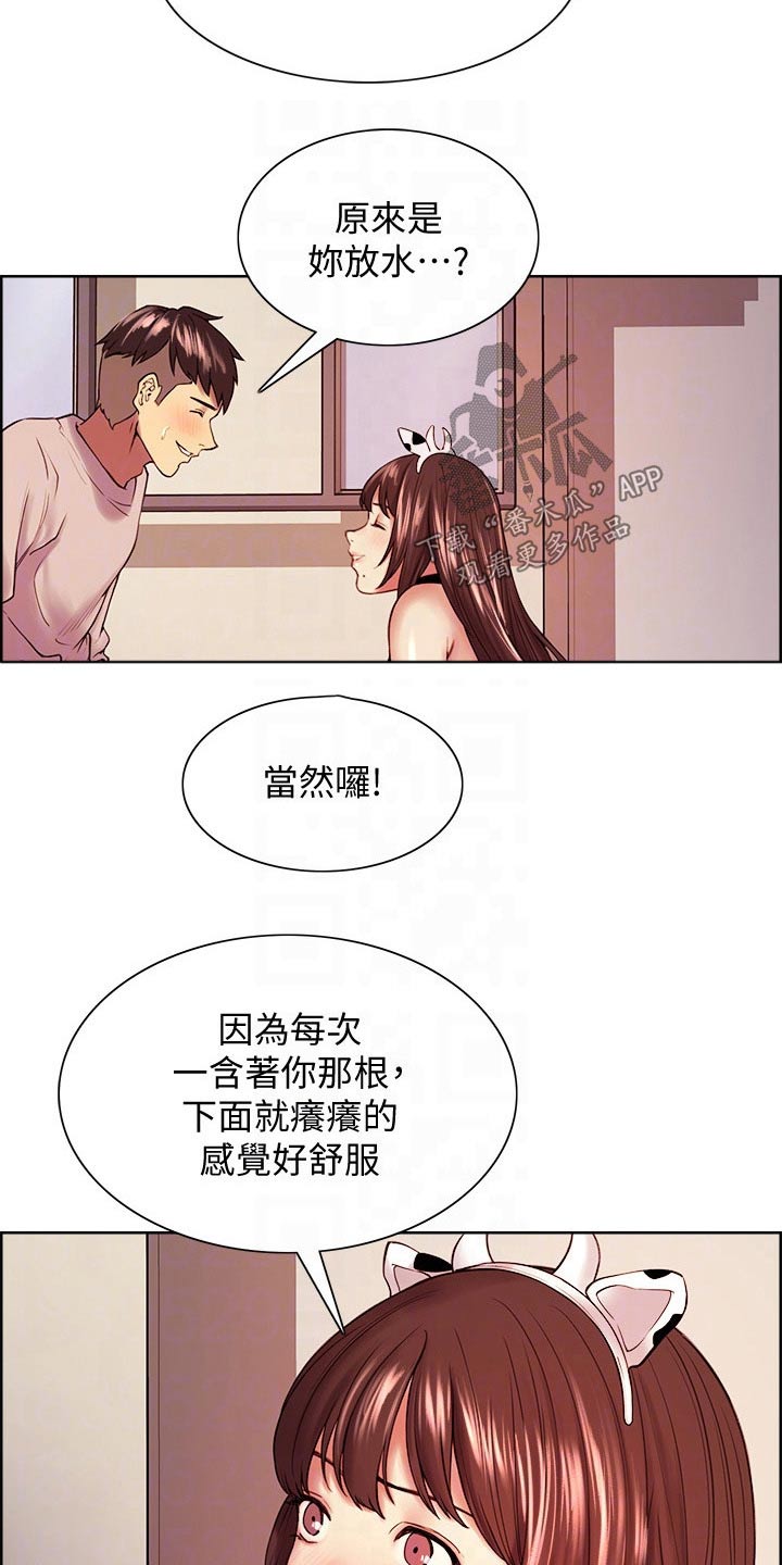 第109章：伤脑筋11