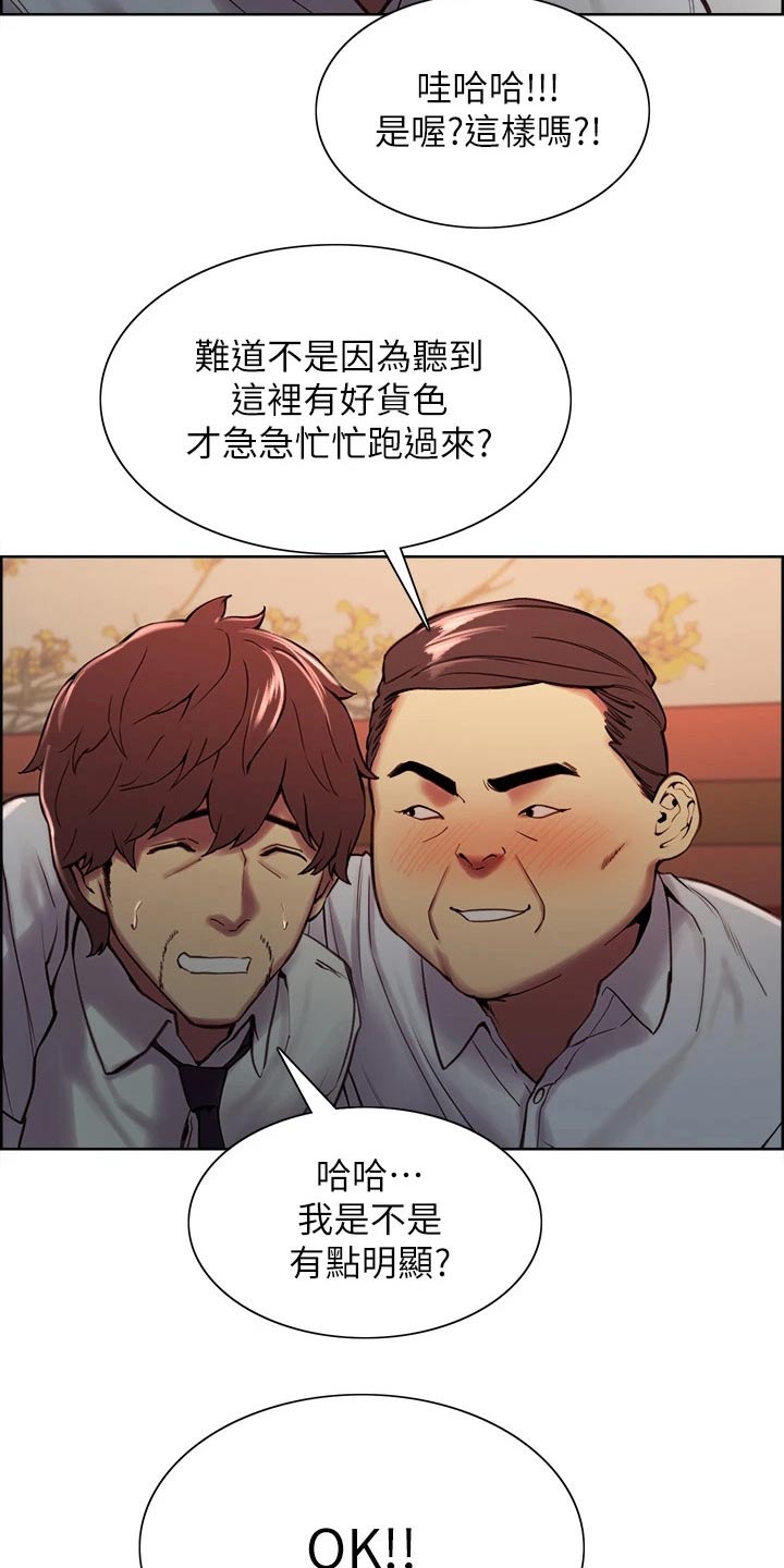 第117章：聚会17